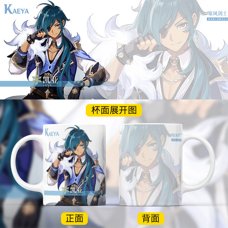 Anime genshin impact game theme cosplay character klee kong keqing  Magic color changing water cup 330ml