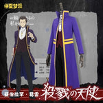 Load image into Gallery viewer, Angels of Death Abraham Gray Gorgeous Uniform Cosplay Costume
